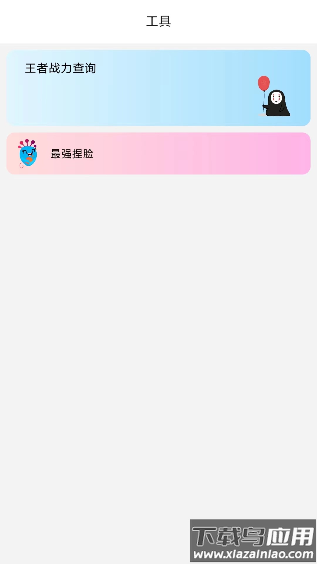 画质管家APP最新版截图3