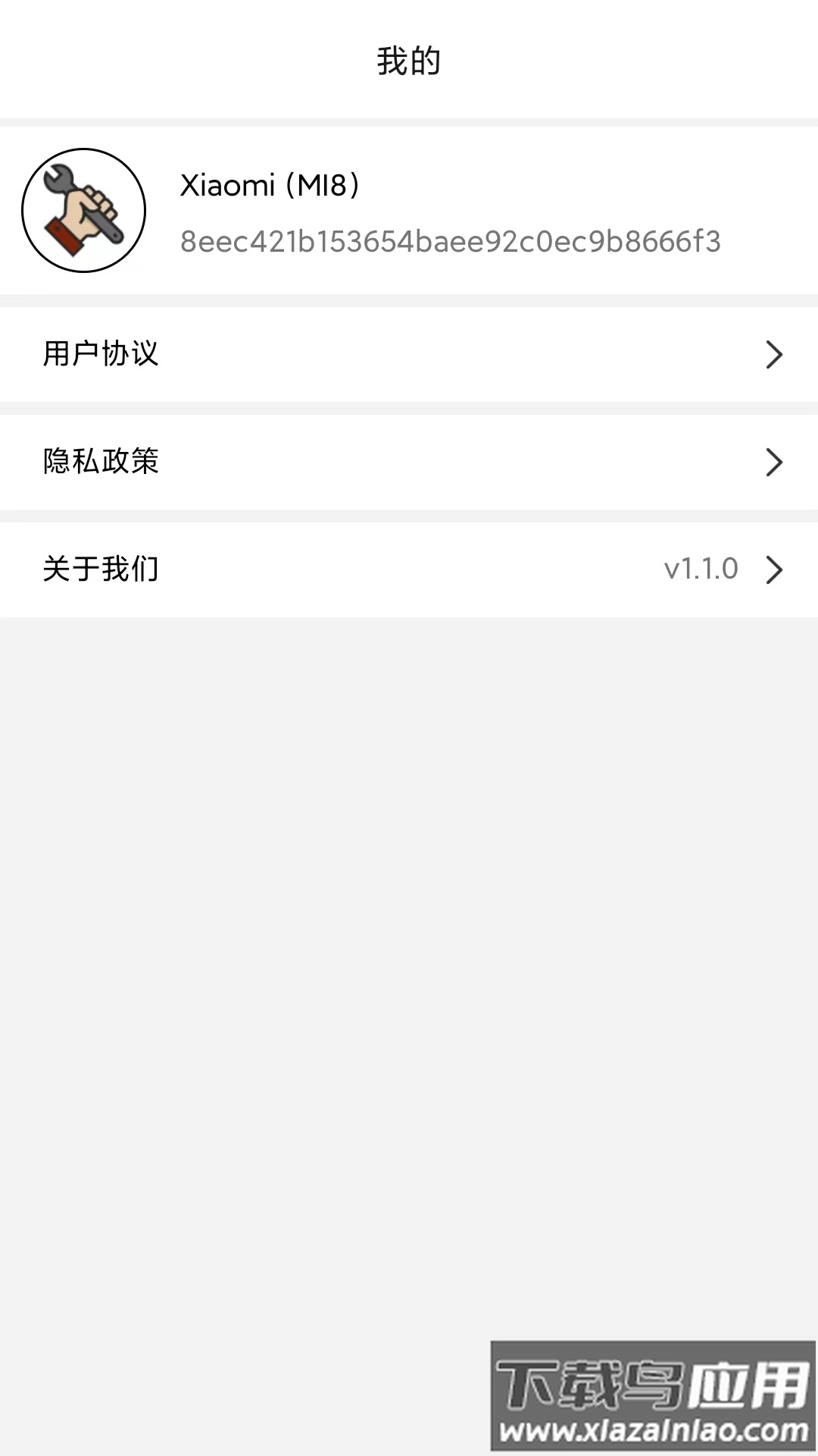 画质管家APP最新版截图4