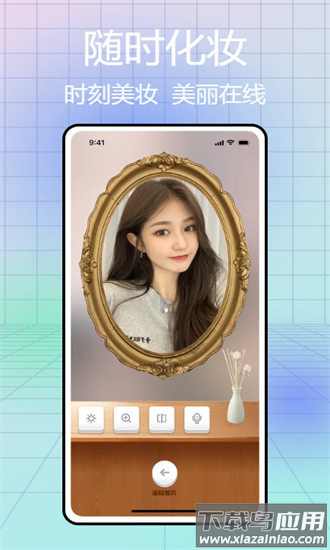 镜子豪华官方版截图1