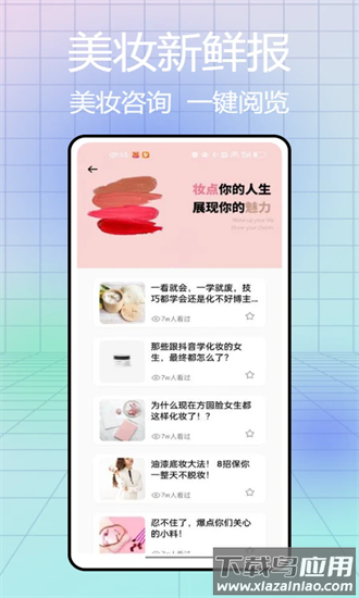 镜子豪华官方版截图2