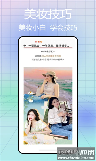 镜子豪华官方版截图3