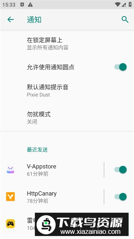 蓝河工具箱app官方最新版本截图5