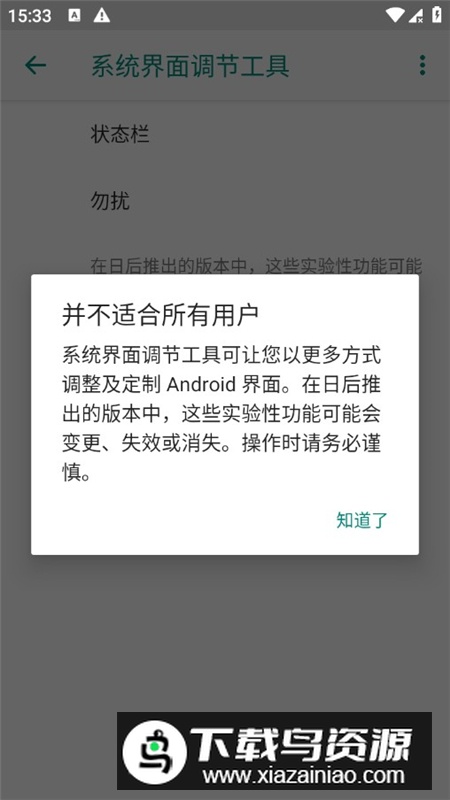 蓝河工具箱app官方最新版本截图7