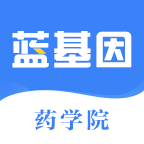 蓝基因药学考研药师app手机版