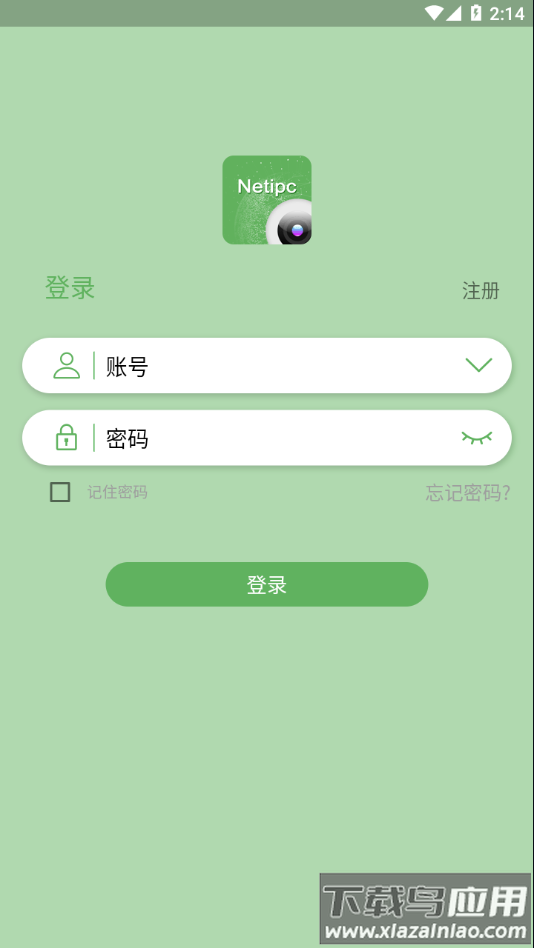 Netipc app截图2