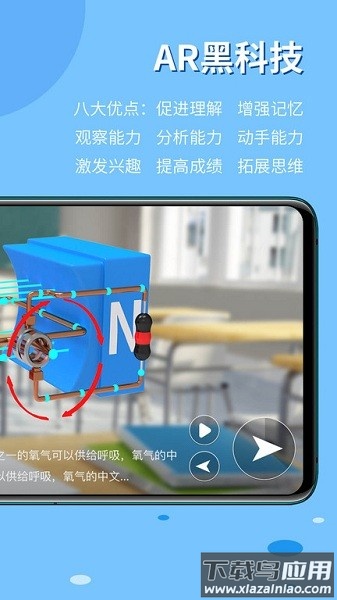 生动科学app下载