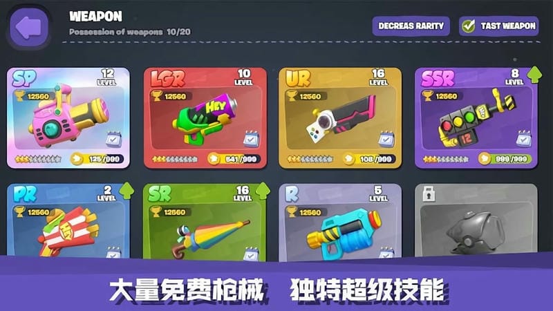 嘿哈大逃杀内置mod菜单最新版截图2