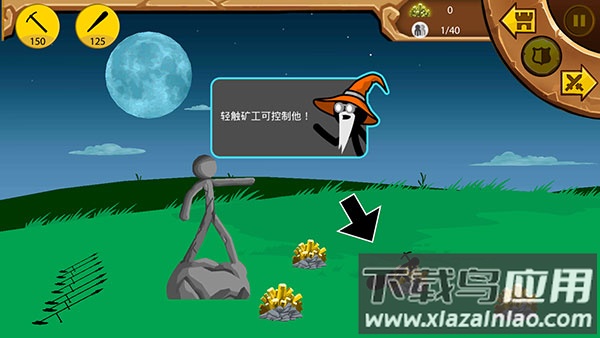 火柴人战争破解版内置菜单