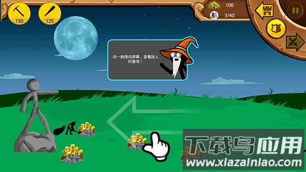 火柴人战争破解版内置菜单