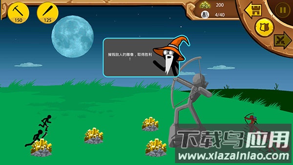 火柴人战争破解版内置菜单