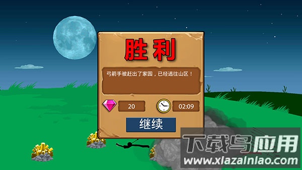 火柴人战争破解版内置菜单