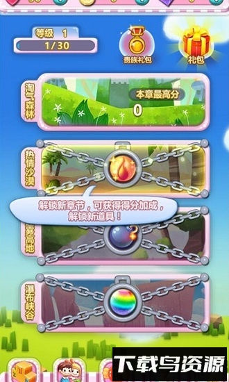 迷你消除最新版截图2