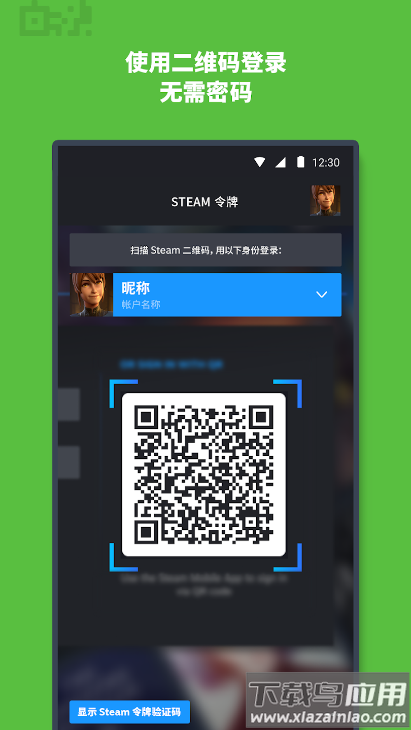 手机steam下载截图2