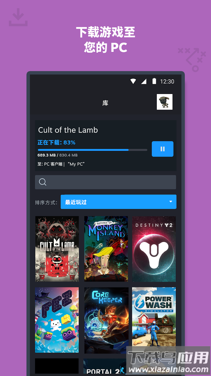 手机steam下载截图3
