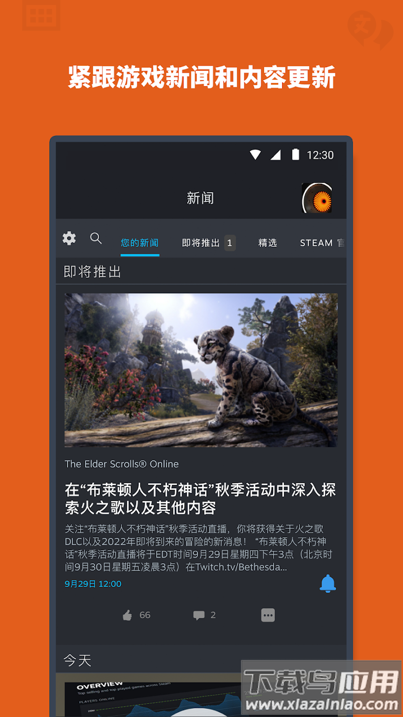 手机steam下载截图5