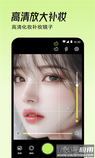 美颜imirror镜子官方版截图3