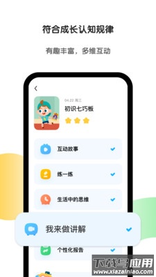 斑马app官方下载免费安装