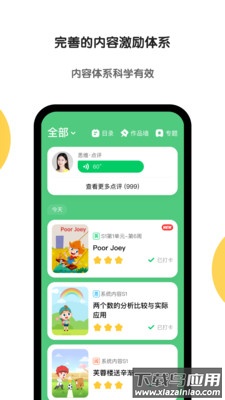 斑马app官方下载免费安装截图2