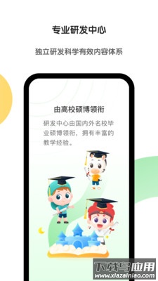 斑马app官方下载免费安装截图3