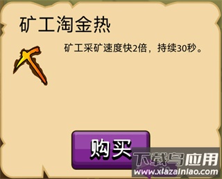 火柴人战争破解版