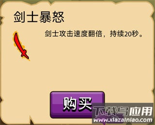 火柴人战争破解版