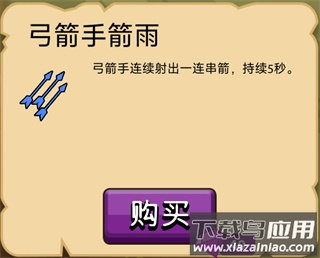 火柴人战争破解版