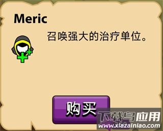 火柴人战争破解版