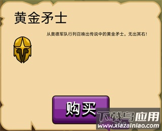 火柴人战争破解版