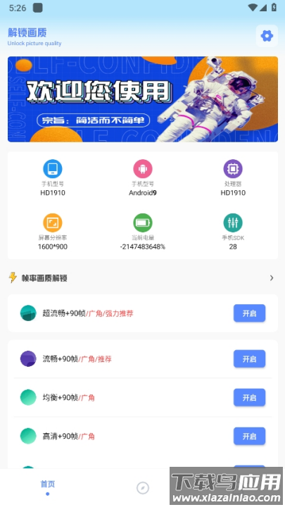 阿浪工具箱7.0(新版本).apk截图1