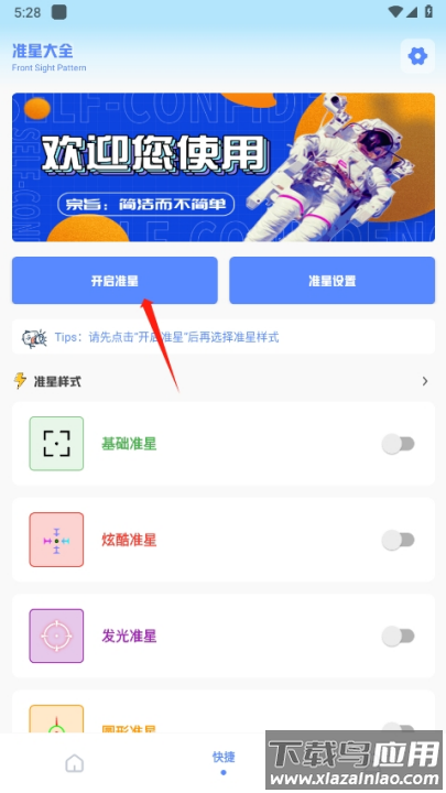 阿浪工具箱7.0(新版本).apk截图3