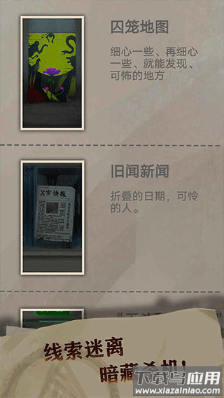 恐惧审判诡电梯下载官方版截图3