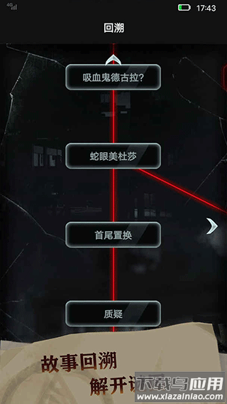 恐惧审判诡电梯下载官方版截图4