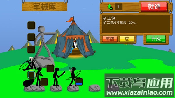 火柴人战争无限钻石版