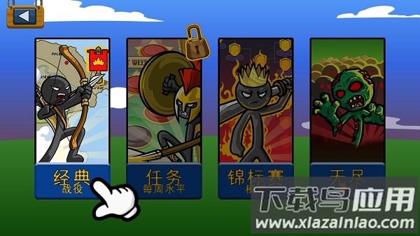 火柴人战争无限钻石版截图1