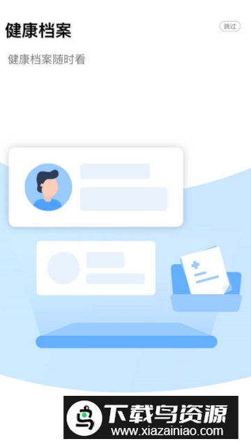 莞家政务app官方手机版最新版截图3