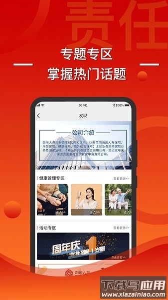 渤海保呗手机版截图1
