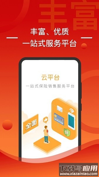 渤海保呗手机版截图2