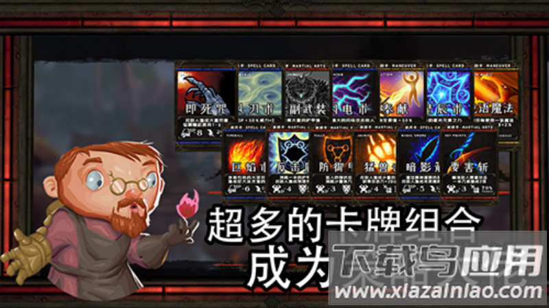 地牢骑士汉化版最新版截图2