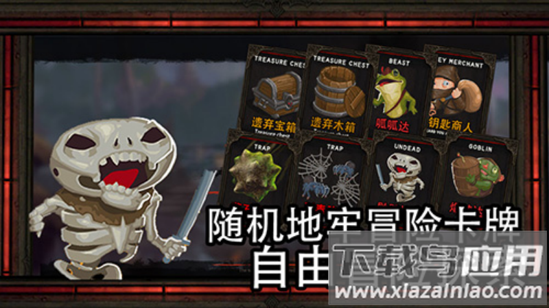 地牢骑士汉化版最新版截图3