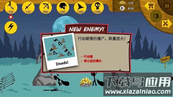 火柴人战争(内置功能菜单)