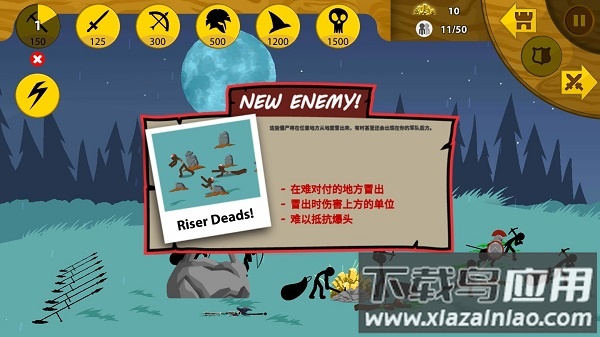 火柴人战争(内置功能菜单)
