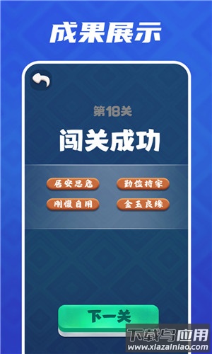 暴走大消除最新版截图2