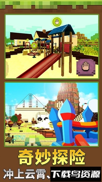 迷你沙盒创造手游最新版截图1
