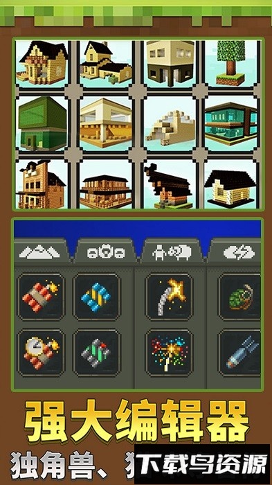 迷你沙盒创造手游最新版截图2