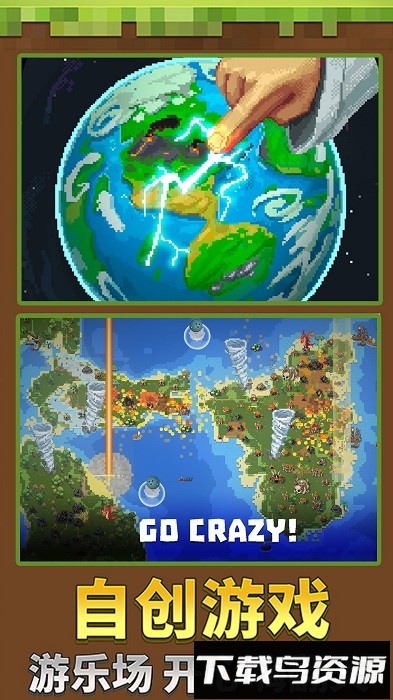 迷你沙盒创造手游最新版截图3
