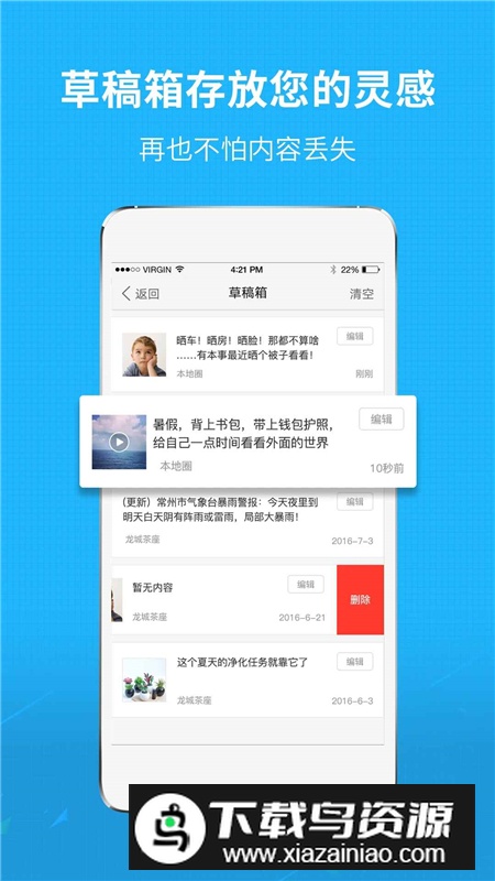 莆鱼网莆田小鱼网app官方客户端最新版截图3