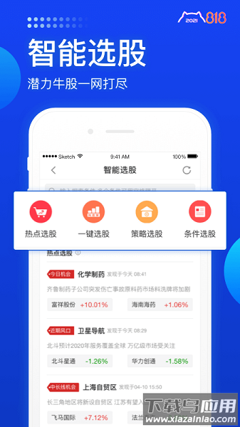 长城炼金术交易软件