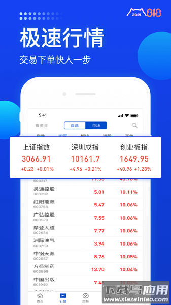 长城炼金术手机版app截图1