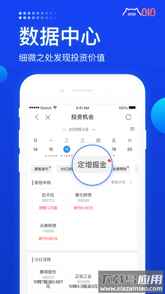 长城炼金术手机版app截图3