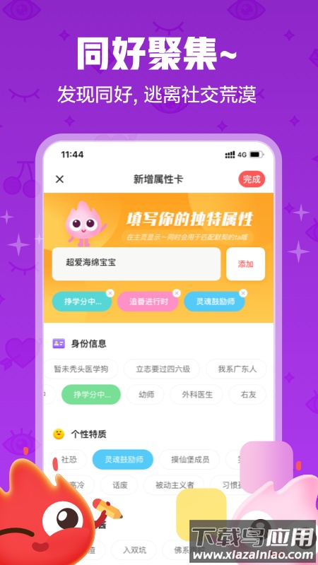 火花chat下载安装截图3